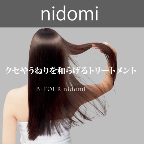 似合わせカット＋全体カラー＋nidomi