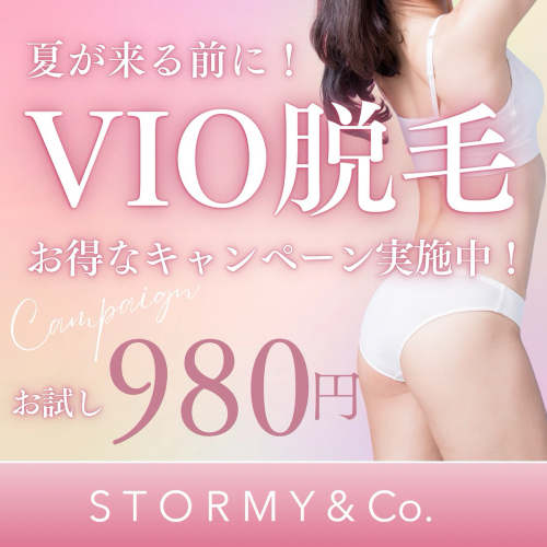 【女性限定★お試しプラン】VIO脱毛￥980