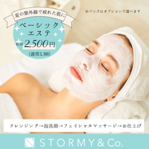 艶肌☆お試しフェイシャルエステ￥3500→￥2500