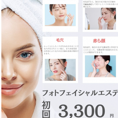 【フォトフェイシャル•エステ】お試し￥5500→￥3300