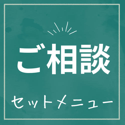 カット+プチスパ