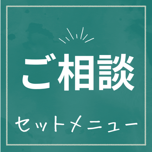 パーマ+ﾄﾘｰﾄﾒﾝﾄ