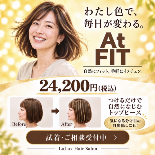 At FİT 試着予約（このメニューのみでは選べません）