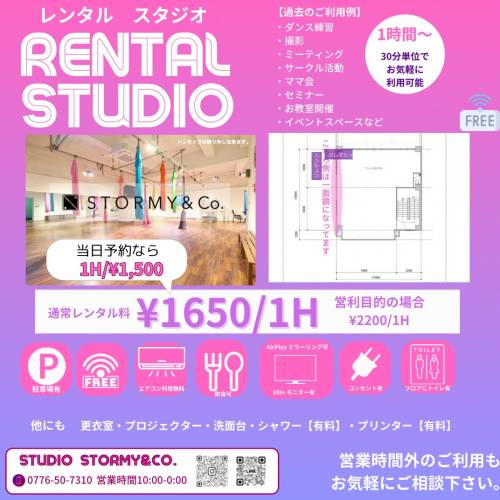 レンタルスタジオ/1時間毎