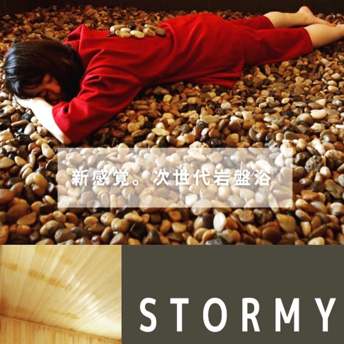 【薬石浴120分】